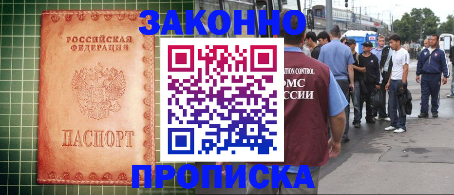 пропишу в квартире в Новозыбкове