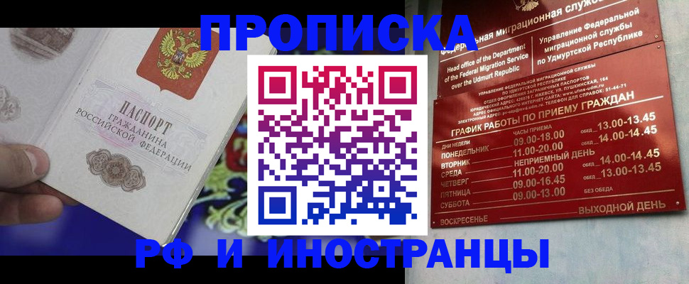 прописка для военкомата в Новозыбкове