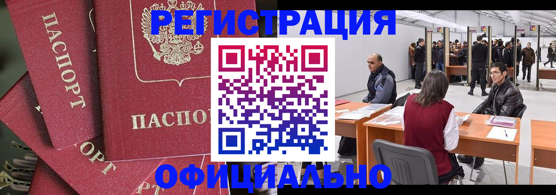 прописка для кредита в Новозыбкове